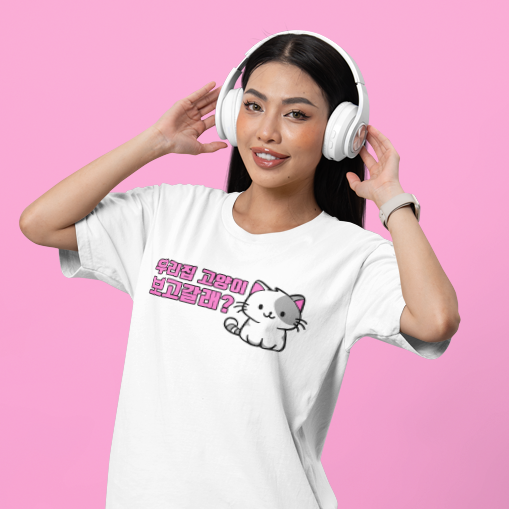B2 - WANT TO MEET MY CAT? Unisex Classic Cotton Tee #HANGUL