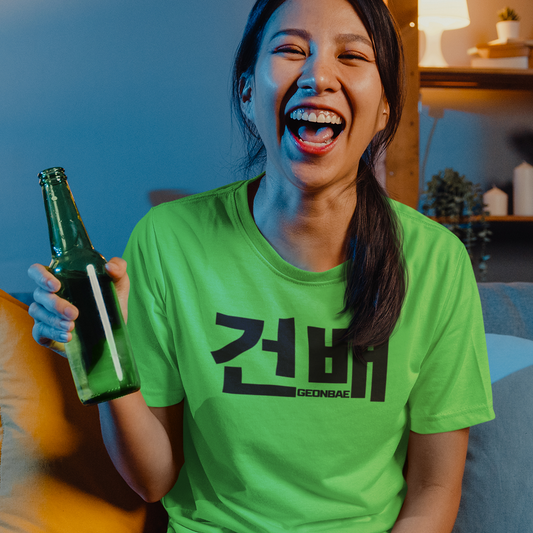 B3 - GEONBAE (CHEERS) Unisex Classic Cotton Tee #HANGUL